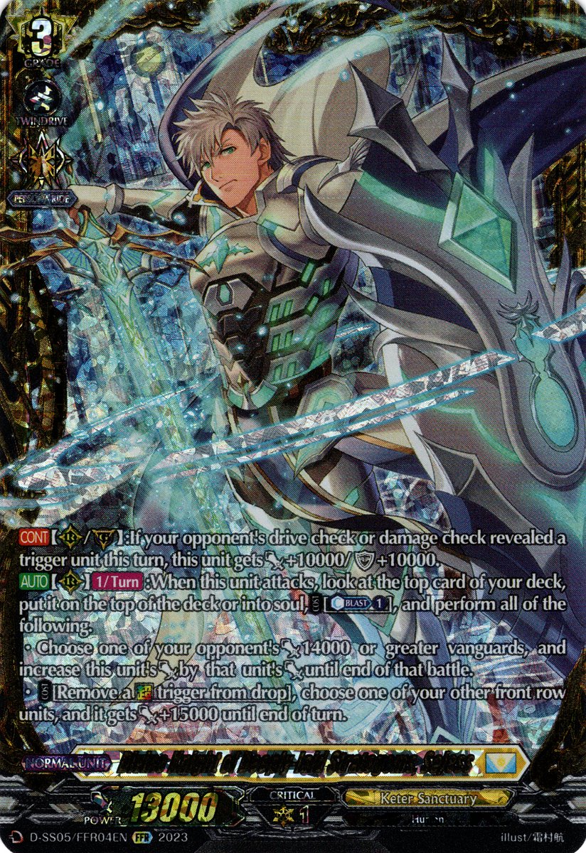 D-SS05/FFR04EN Divine Knight of Deeply-laid Strategems, Sajess Double Frame Rare (FFR)