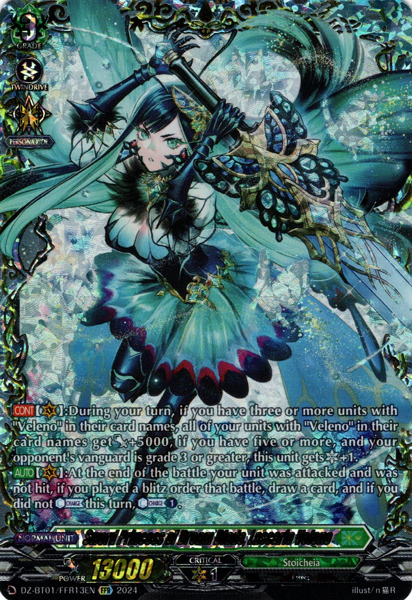 DZ-BT01/FFR13EN Sword Princess of Dream Blade, Lascaria Veleno Double Frame Rare (FFR)