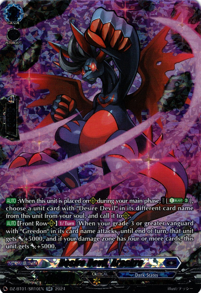 DZ-BT01/SR10EN Desire Devil, Araakre Secret Rare (SR)