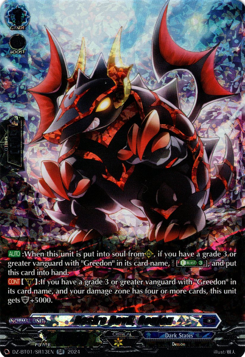 DZ-BT01/SR13EN Desire Devil, Goujou Secret Rare (SR)