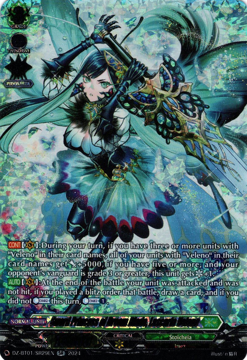 DZ-BT01/SR29EN Sword Princess of Dream Blade, Lascaria Veleno Secret Rare (SR)