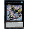 BLTR-EN003 Full Armored Utopic Ray Lancer Secret Rare