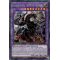 BLTR-EN087 Granguignol the Dusk Dragon Secret Rare