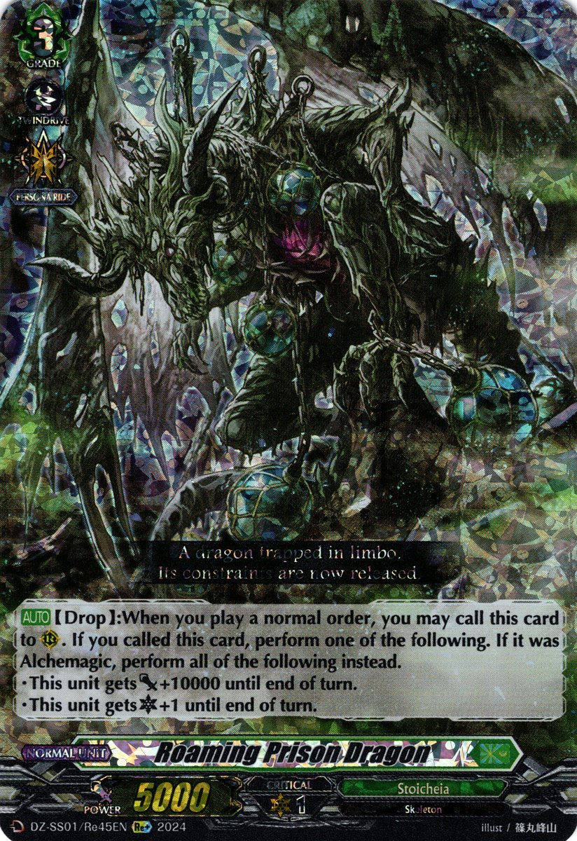 DZ-SS01/Re45EN Roaming Prison Dragon Reprint Plus (Re+)