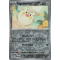 EV03_151/197 Togedemaru Inverse