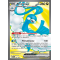 EV04_232/182 Altaria ex Full Art Ultra Rare