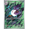 EV05_176/162 Arbok Illustration Rare