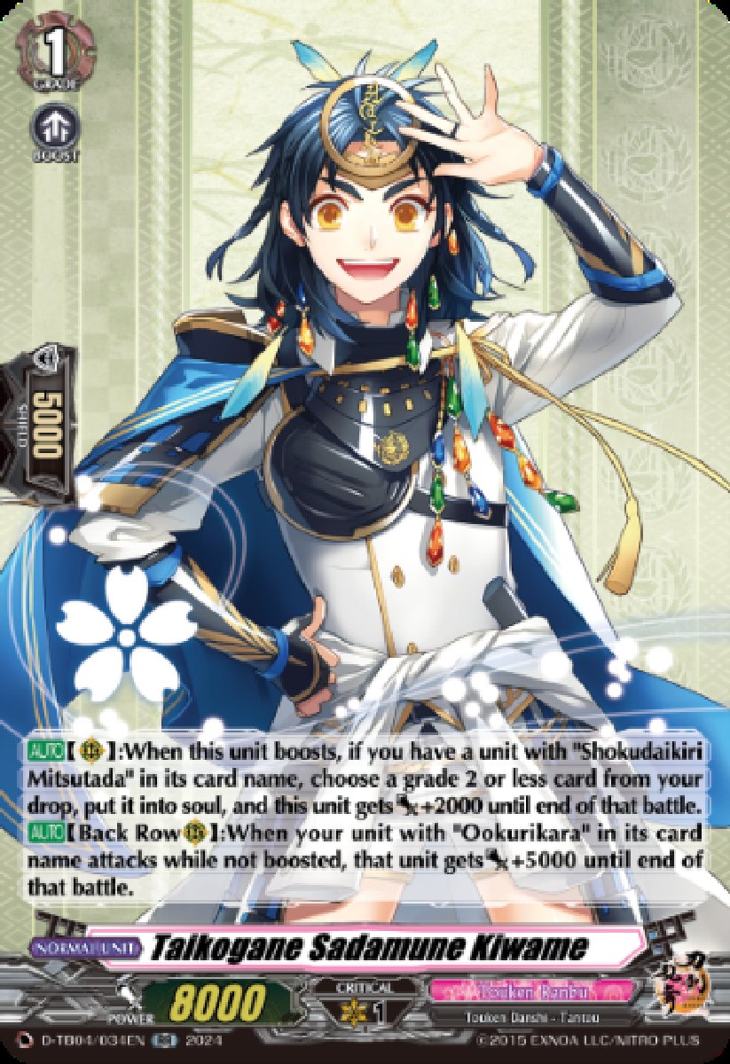 D-TB04/034EN Taikogane Sadamune Kiwame Double Rare (RR)