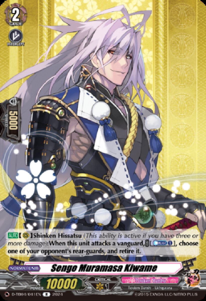 D-TB04/041EN Sengo Muramasa Kiwame Rare (R)