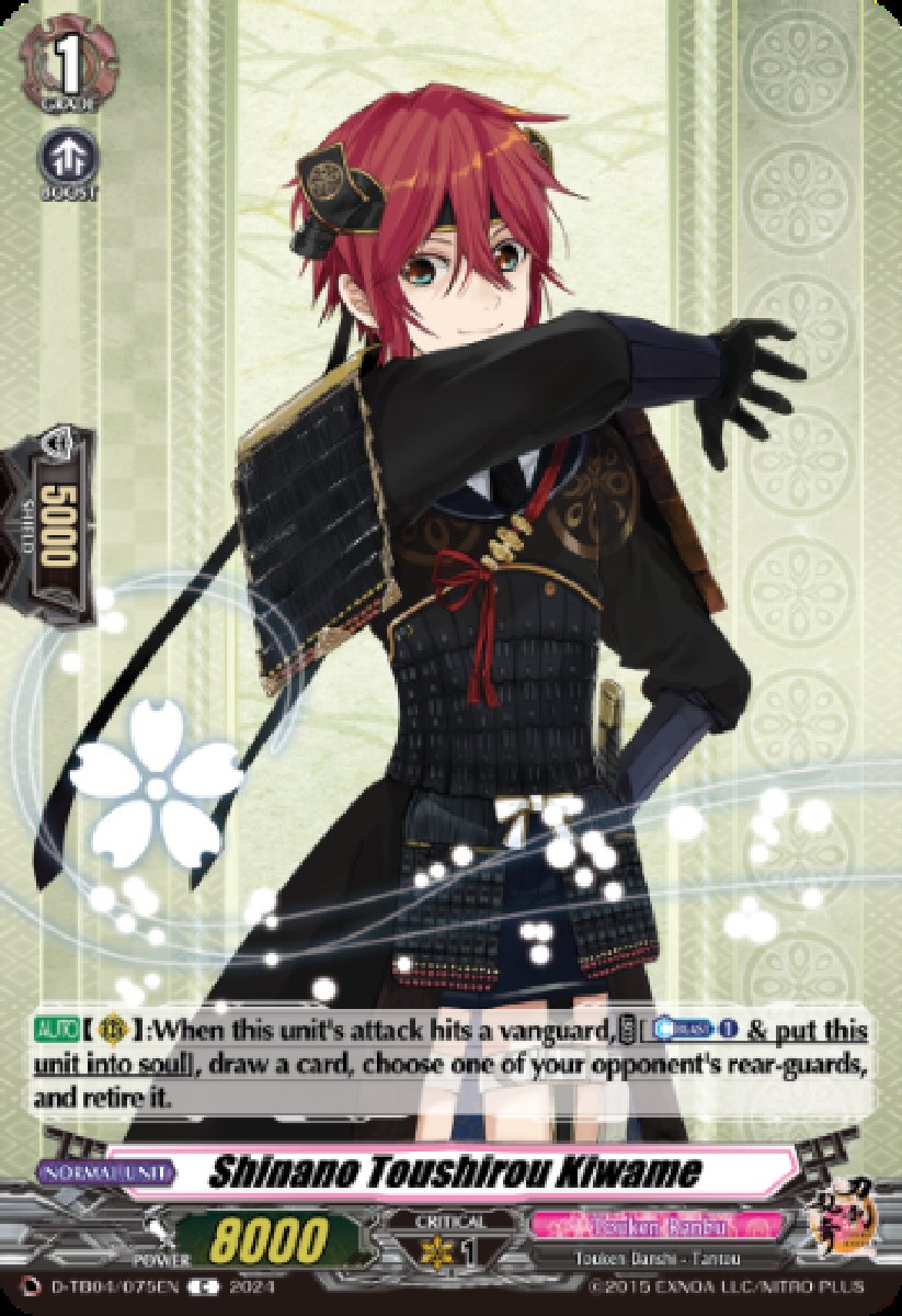 D-TB04/075EN Shinano Toushirou Kiwame Common (C)