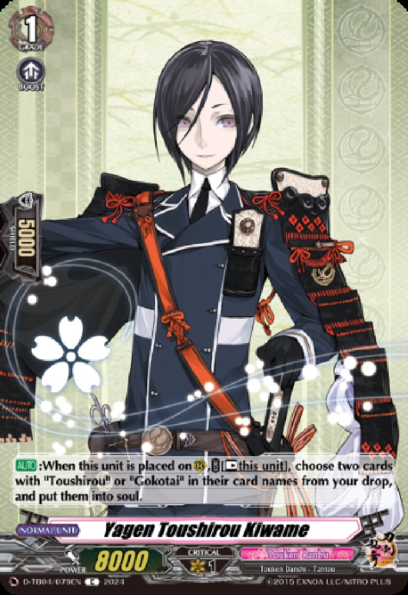 D-TB04/079EN Yagen Toushirou Kiwame Common (C)