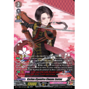 D-TB04/SP02EN Kashuu Kiyomitsu Kiwame Sentou Special Parallel (SP)