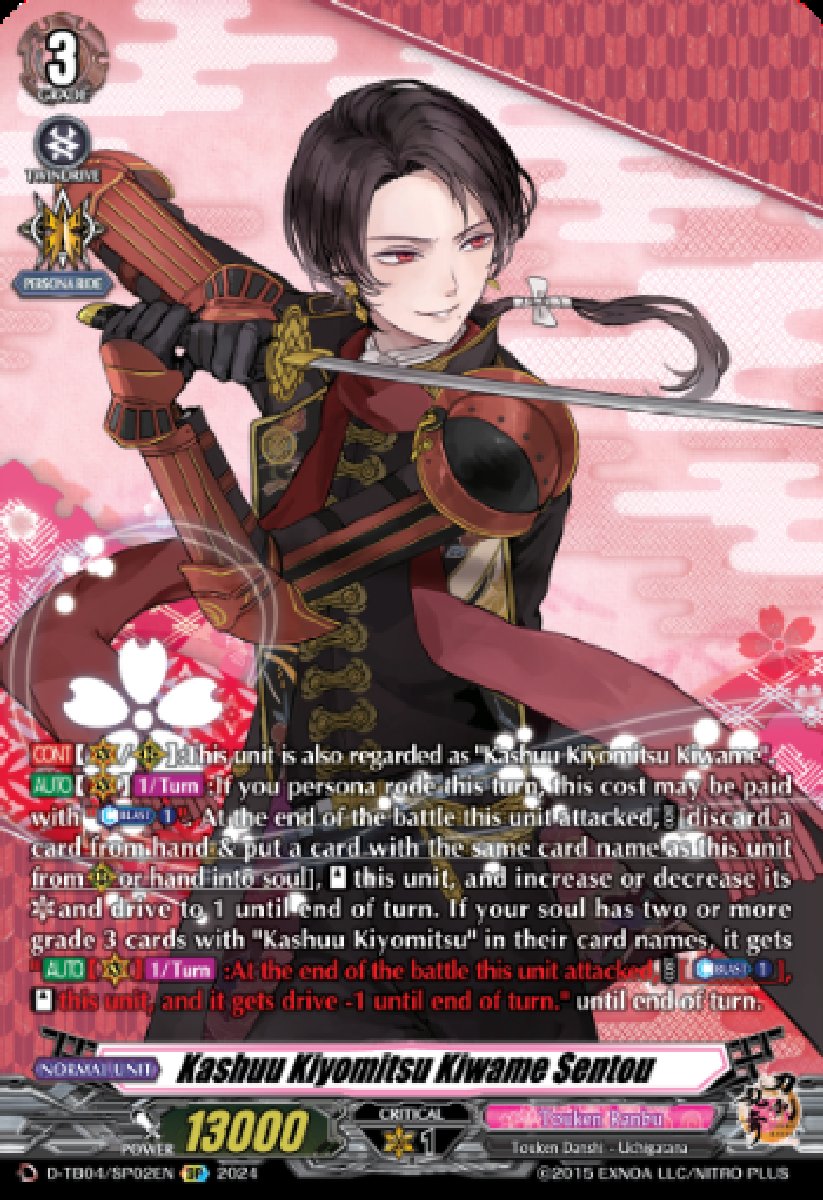 D-TB04/SP02EN Kashuu Kiyomitsu Kiwame Sentou Special Parallel (SP)