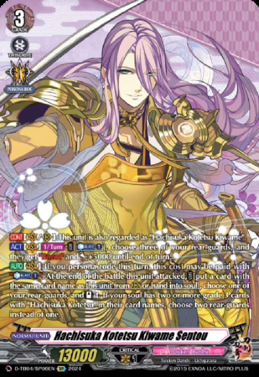 D-TB04/SP06EN Hachisuka Kotetsu Kiwame Sentou Special Parallel (SP)