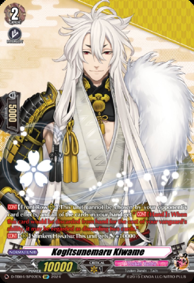 D-TB04/SP07EN Kogitsunemaru Kiwame Special Parallel (SP)