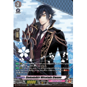 D-TB04/SP09EN Shokudaikiri Mitsutada Kiwame Special Parallel (SP)