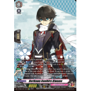 D-TB04/SP14EN Horikawa Kunihiro Kiwame Special Parallel (SP)