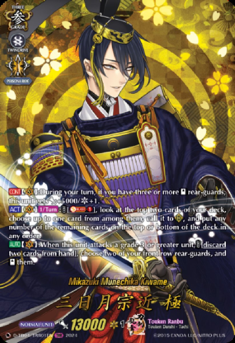 D-TB04/TRR01EN Mikazuki Munechika Kiwame Touken Ranbu Rare (TRR)