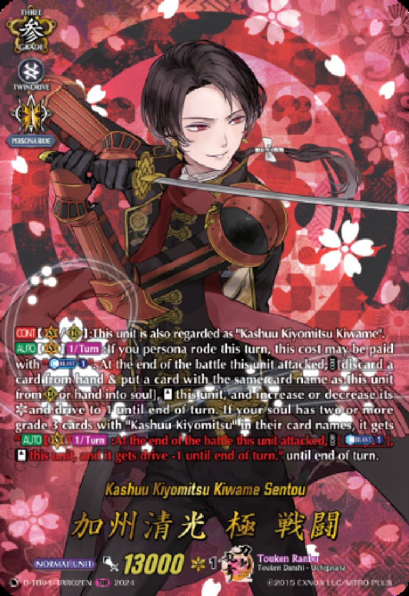 D-TB04/TRR02EN Kashuu Kiyomitsu Kiwame Sentou Touken Ranbu Rare (TRR)