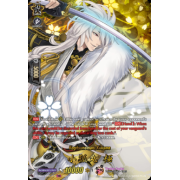 D-TB04/TRR07EN Kogitsunemaru Kiwame Touken Ranbu Rare (TRR)