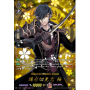 D-TB04/TRR09EN Shokudaikiri Mitsutada Kiwame Touken Ranbu Rare (TRR)