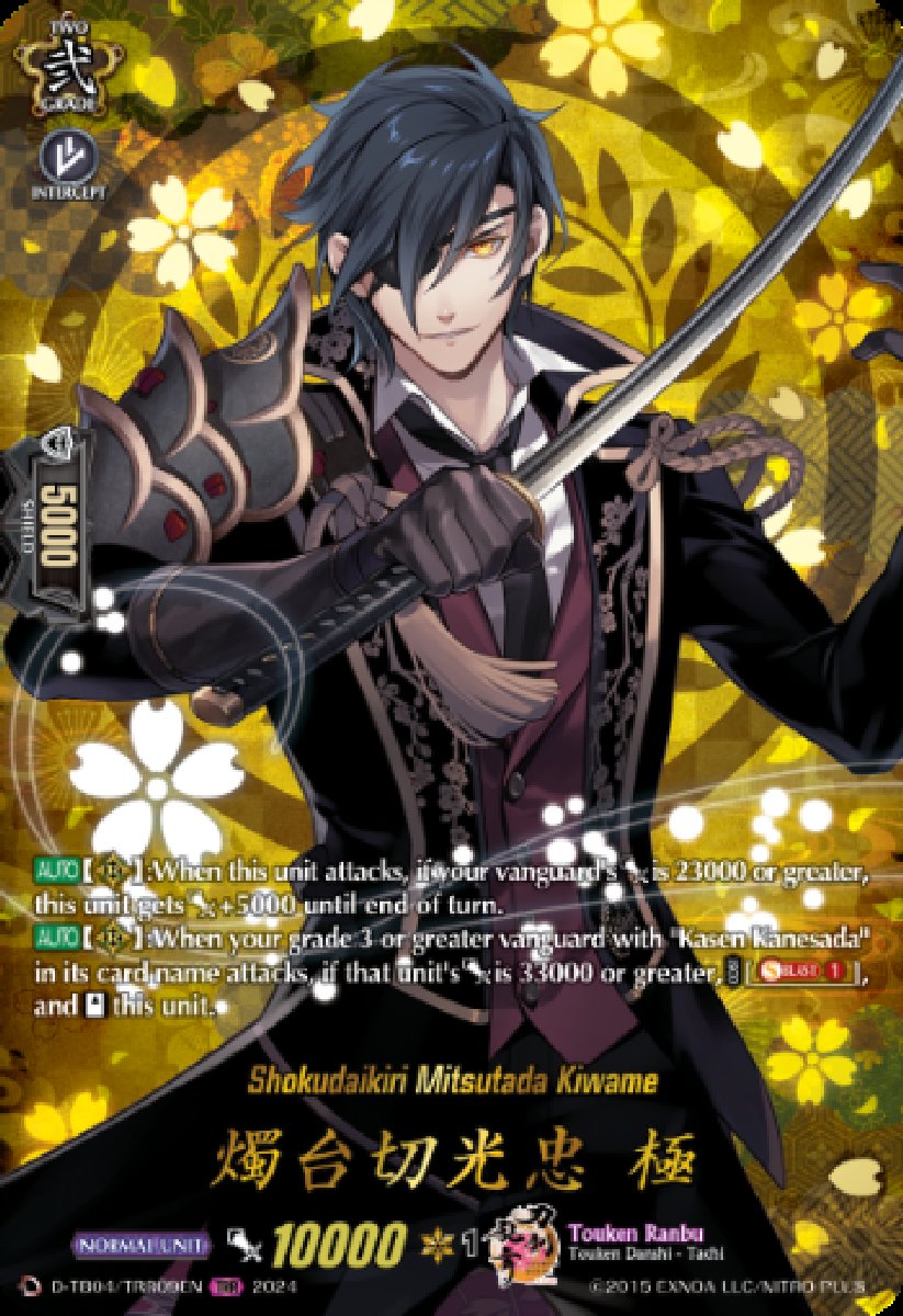 D-TB04/TRR09EN Shokudaikiri Mitsutada Kiwame Touken Ranbu Rare (TRR)