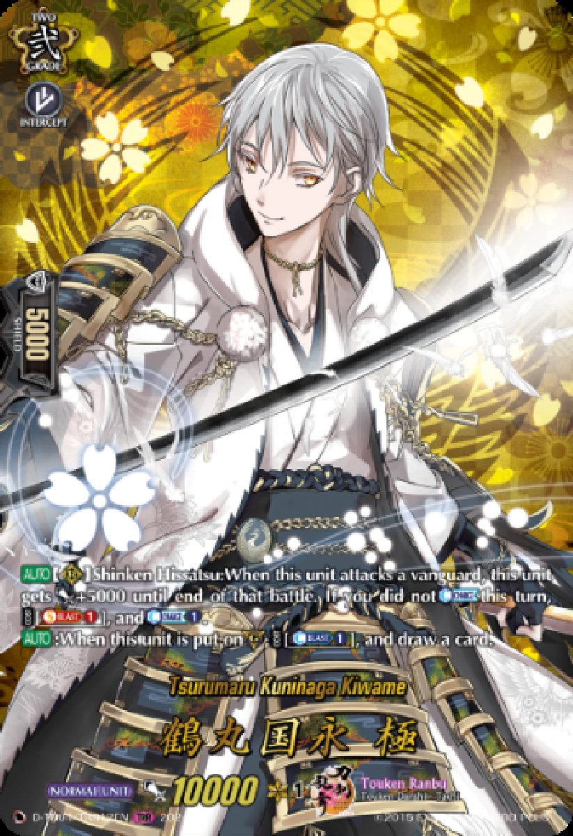 D-TB04/TRR12EN Tsurumaru Kuninaga Kiwame Touken Ranbu Rare (TRR)