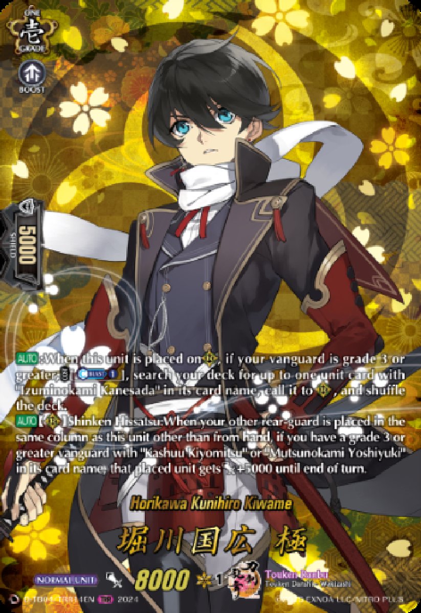 D-TB04/TRR14EN Horikawa Kunihiro Kiwame Touken Ranbu Rare (TRR)