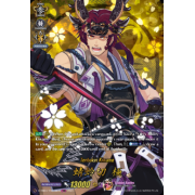 D-TB04/TRR18EN Tonbokiri Kiwame Touken Ranbu Rare (TRR)