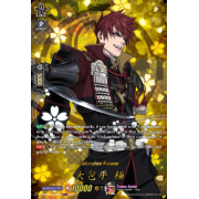 D-TB04/TRR20EN Ookanehira Kiwame Touken Ranbu Rare (TRR)