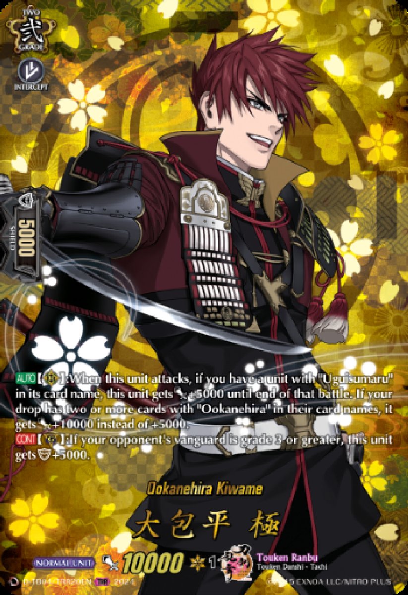 D-TB04/TRR20EN Ookanehira Kiwame Touken Ranbu Rare (TRR)