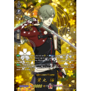 D-TB04/TRR21EN Uguisumaru Kiwame Touken Ranbu Rare (TRR)