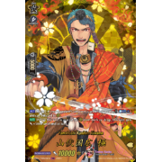 D-TB04/TRR25EN Yamabushi Kunihiro Kiwame Touken Ranbu Rare (TRR)