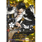 D-TB04/TRR26EN Nagasone Kotetsu Kiwame Touken Ranbu Rare (TRR)