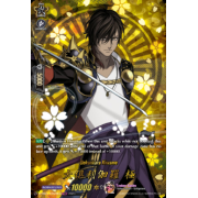 D-TB04/TRR29EN Ookurikara Kiwame Touken Ranbu Rare (TRR)