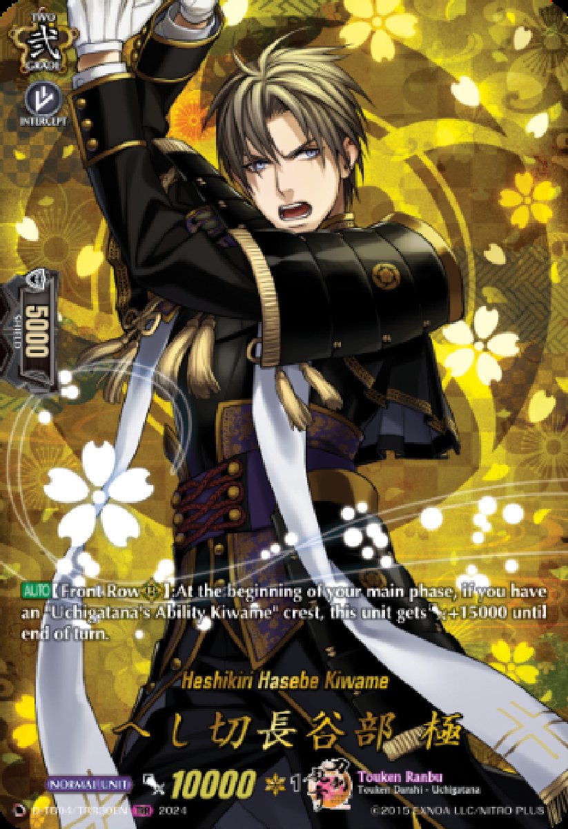 D-TB04/TRR30EN Heshikiri Hasebe Kiwame Touken Ranbu Rare (TRR)