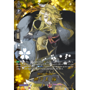 D-TB04/TRR31EN Shishiou Kiwame Touken Ranbu Rare (TRR)