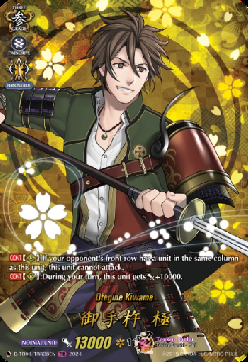 D-TB04/TRR38EN Otegine Kiwame Touken Ranbu Rare (TRR)