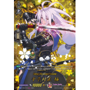 D-TB04/TRR41EN Sengo Muramasa Kiwame Touken Ranbu Rare (TRR)