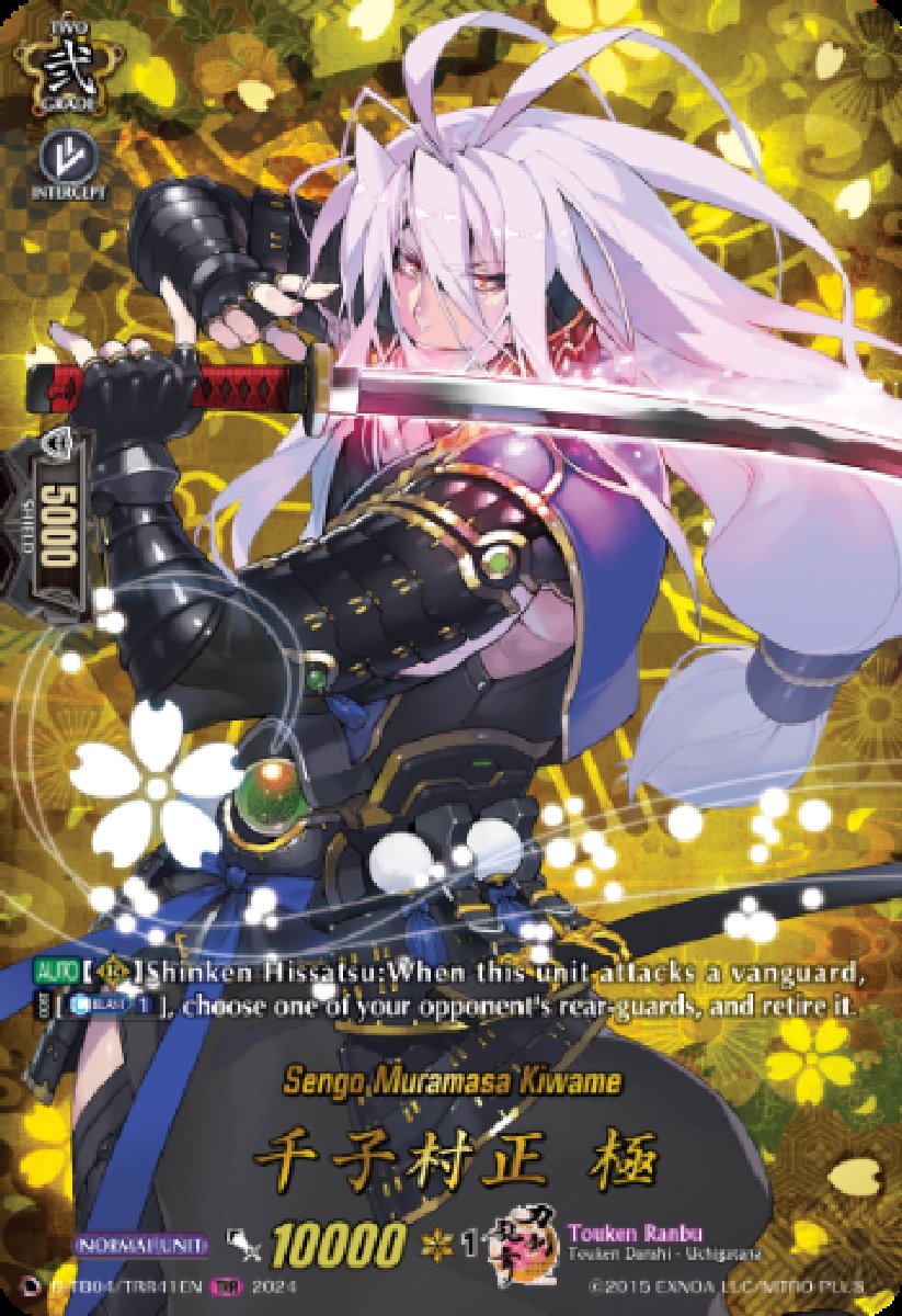 D-TB04/TRR41EN Sengo Muramasa Kiwame Touken Ranbu Rare (TRR)