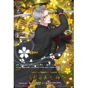 D-TB04/TRR43EN Daihannya Nagamitsu Kiwame Touken Ranbu Rare (TRR)