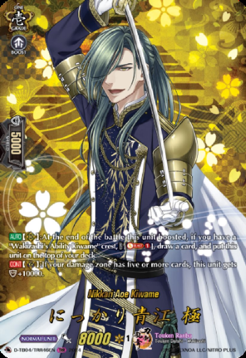 D-TB04/TRR46EN Nikkari Aoe Kiwame Touken Ranbu Rare (TRR)