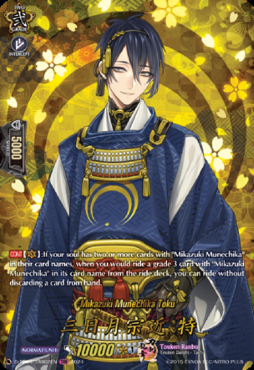 D-TB04/TRR62EN Mikazuki Munechika Toku Touken Ranbu Rare (TRR)