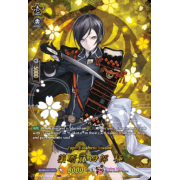 D-TB04/TRR78EN Yagen Toushirou Kiwame Touken Ranbu Rare (TRR)