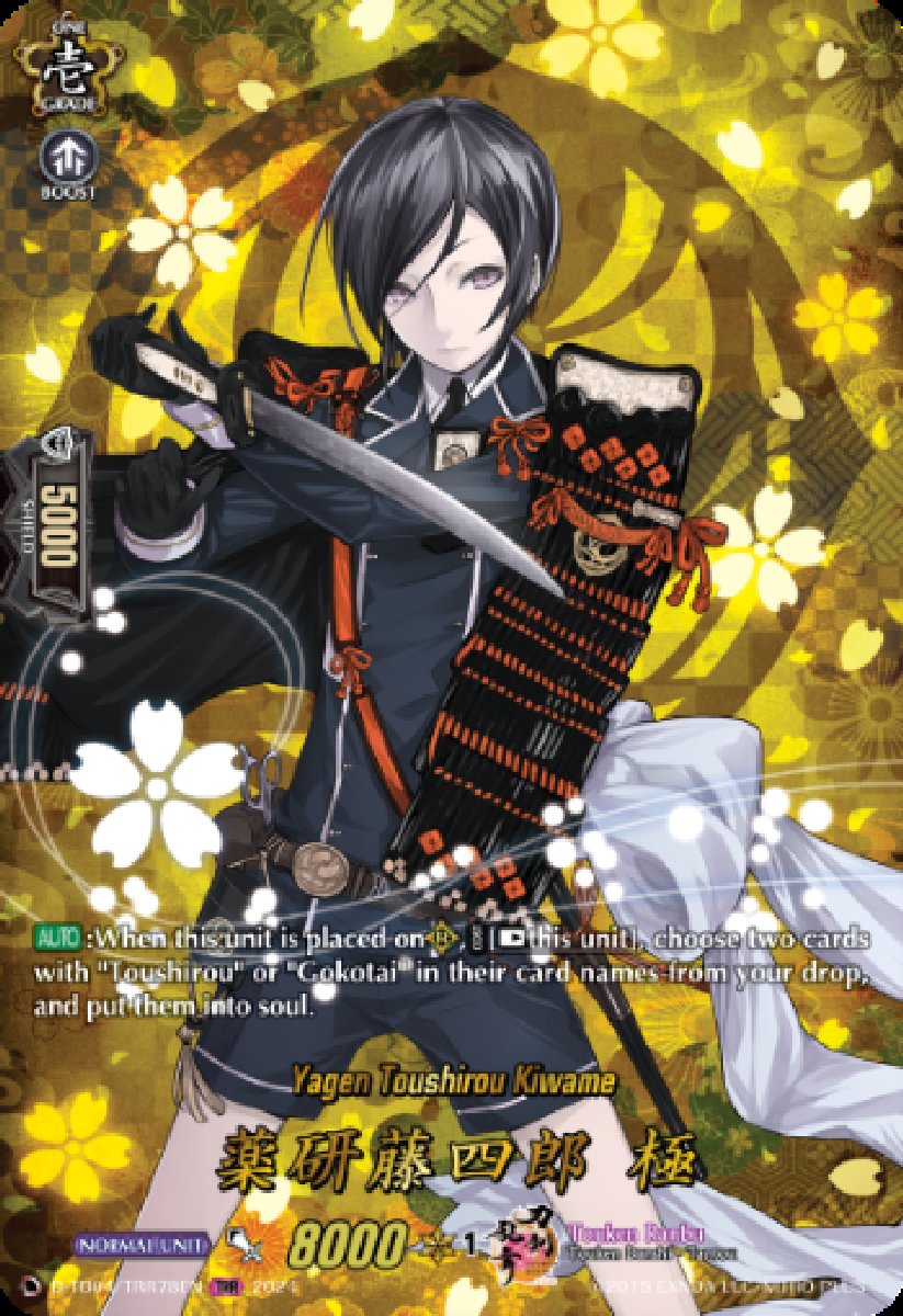 D-TB04/TRR78EN Yagen Toushirou Kiwame Touken Ranbu Rare (TRR)