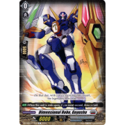 DZ-BT03/110EN Dimensional Robo, Goyusha Common (C)