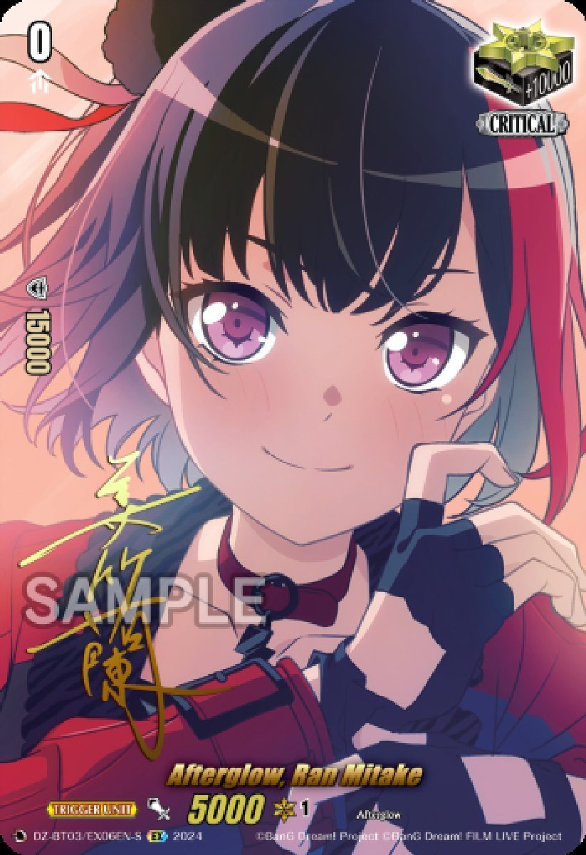 DZ-BT03/EX06EN-S Afterglow, Ran Mitake Edition Exclusive (EX)