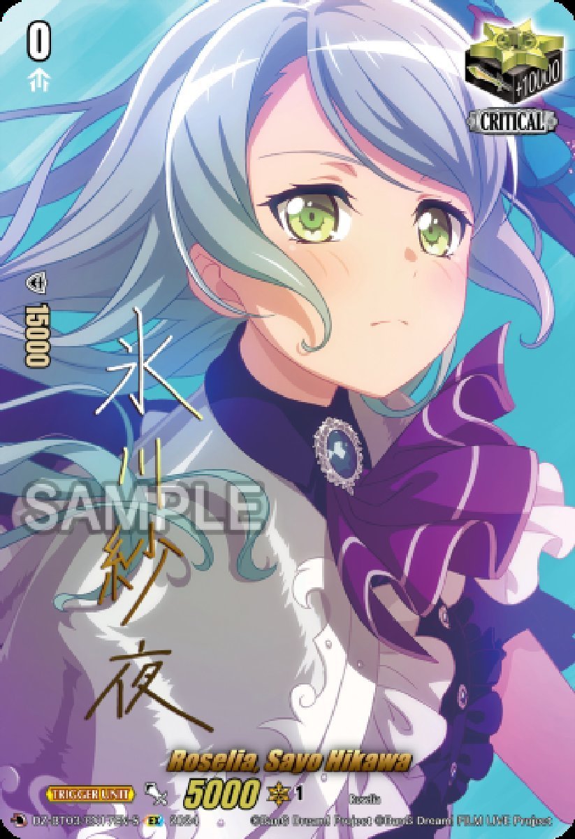 DZ-BT03/EX17EN-S Roselia, Sayo Hikawa Edition Exclusive (EX)