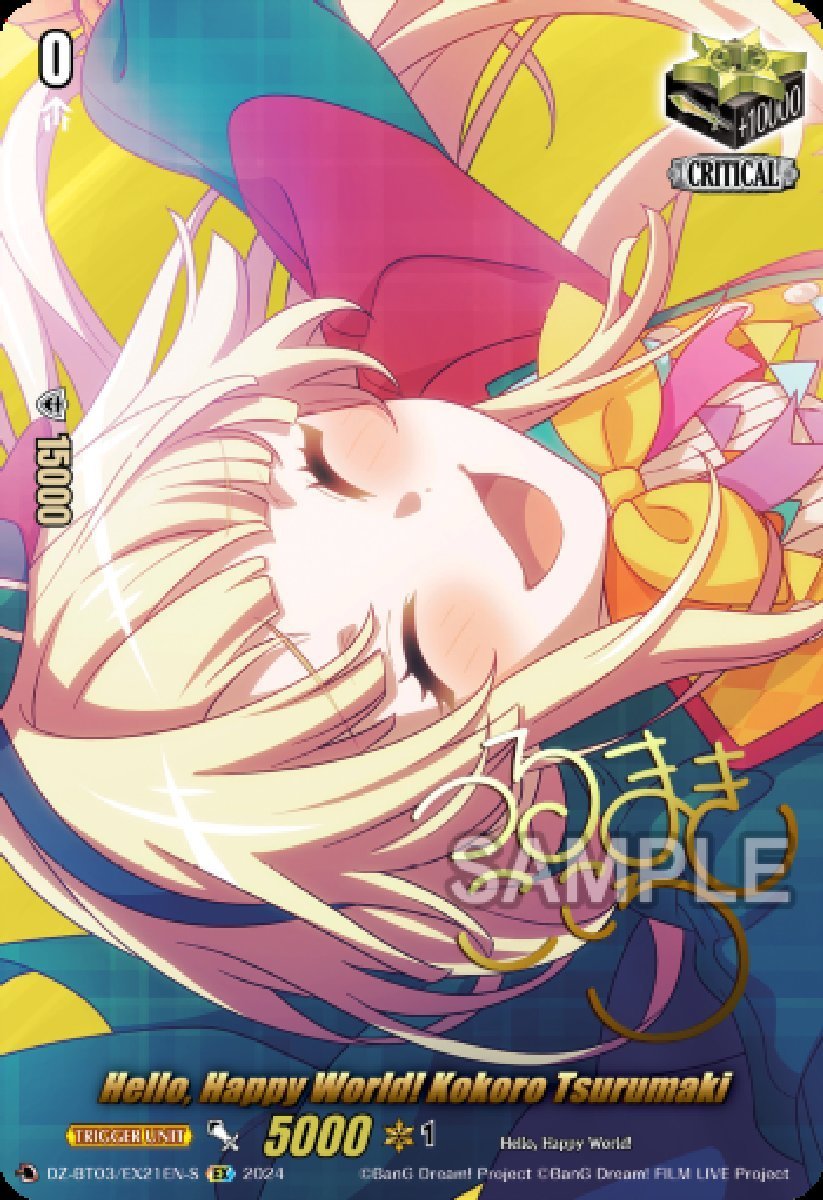 DZ-BT03/EX21EN-S Hello, Happy World! Kokoro Tsurumaki Edition Exclusive (EX)