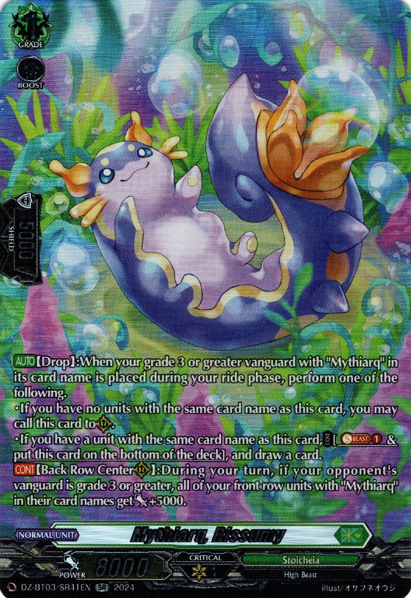 DZ-BT03/SR41EN Mythiarq, Rissumy Secret Rare (SR)